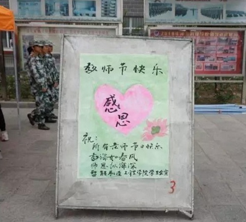 给教师寄明信片活动