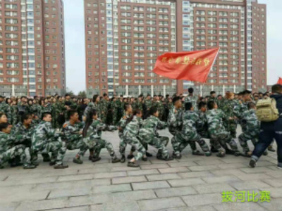 拔河比赛2
