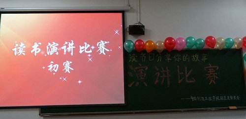 【读书演讲比赛】读书日，分享你的故事
