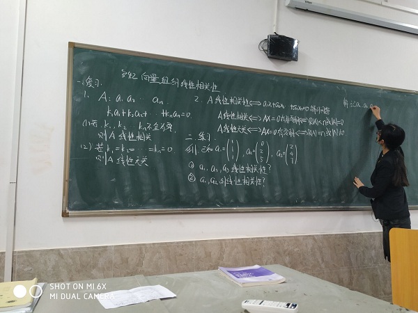 公共课部举行本学期第三轮青年教师基本功训练 --- 走进课堂当面指导 第 2 张