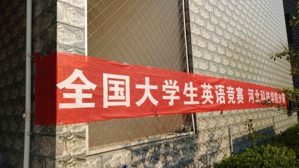 2019年全国大学生英语竞赛（NECCS）beat365获奖名单 第 4 张