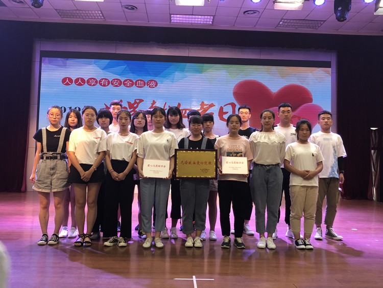 2019年6月14日,为庆祝“6.14世界献血者日”,我校受邀参加保定市中心血站在河北金融学院举办的庆典暨颁奖仪式。其中,我校荣获“无偿献血爱心院校”荣誉称号、任晓悦同学荣获“最美无偿献血志愿者”荣誉称号、我校青年志愿者协会八名志愿者荣获“爱心助学金”。1.jpg
