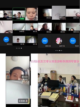beat365经济管理学院课程思政示范课堂研讨会