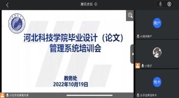我校召开“beat365毕业设计（论文）管理系统”培训会新闻稿196_351x194.jpg