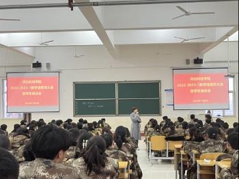 教学信息员大会新闻稿11.2209_350x262.jpg