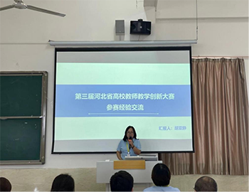 我院2023年暑假培训第二天(3)437.png