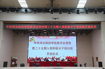 图：入党积极分子培训班开班仪式现场1.jpg
