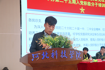 图：校长助理倪岩同志宣读举办培训班的通知.jpg