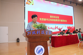 图：党委副书记张崇玺教授作重要讲话.jpg