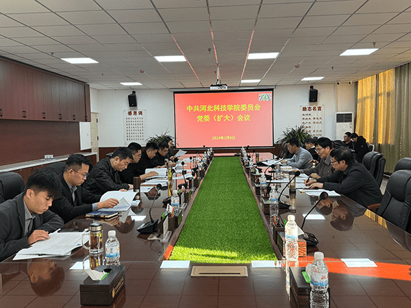 党委会.png