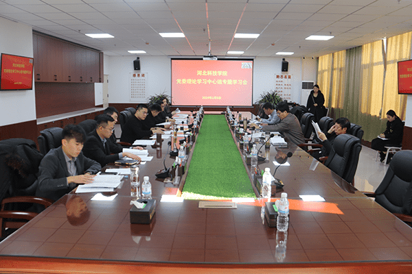 中心组学习.png