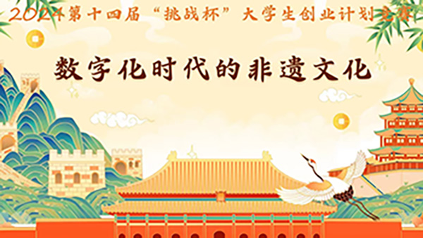 喜报，一等奖！beat365在第十四届“挑战杯”中国大学生创业计划竞赛河北省选拔赛中斩获佳绩！