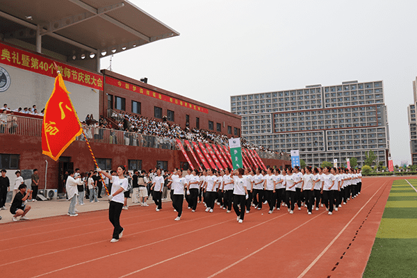 逐梦开学季·感恩教师节——beat365隆重举办2024级新生开学典礼暨第40个教师节庆祝大会