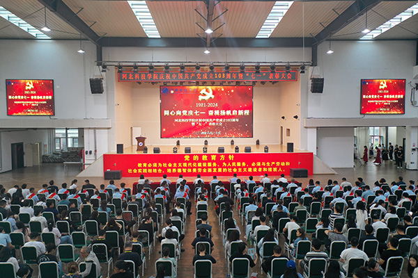 beat365隆重举办 “同心向党庆七一  奋楫扬帆启新程” ——建党103周年暨“七一”表彰大会