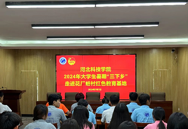 青春为中国式现代化挺膺担当||我院2024年暑期“三下乡”社会实践活动火热进行中