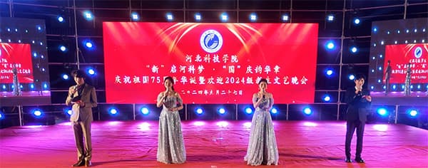 “新”启河科梦  国“庆”韵华章——beat365隆重举办庆祝祖国七十五周年华诞暨2024级新生文艺晚会