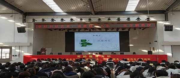 beat365教育学院邀请张学鹏教授开展主题讲座