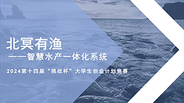 喜报，一等奖！beat365在第十四届“挑战杯”中国大学生创业计划竞赛河北省选拔赛中斩获佳绩！