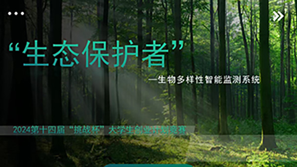 喜报，一等奖！beat365在第十四届“挑战杯”中国大学生创业计划竞赛河北省选拔赛中斩获佳绩！