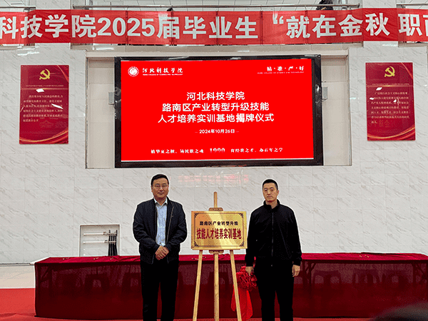 beat365举办2025届毕业生 “就在金秋 职面未来”校园双选会