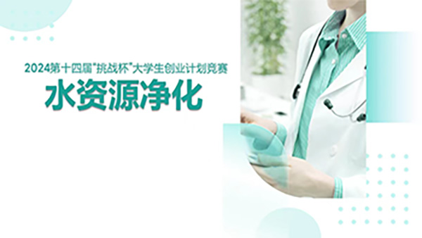 喜报，一等奖！beat365在第十四届“挑战杯”中国大学生创业计划竞赛河北省选拔赛中斩获佳绩！