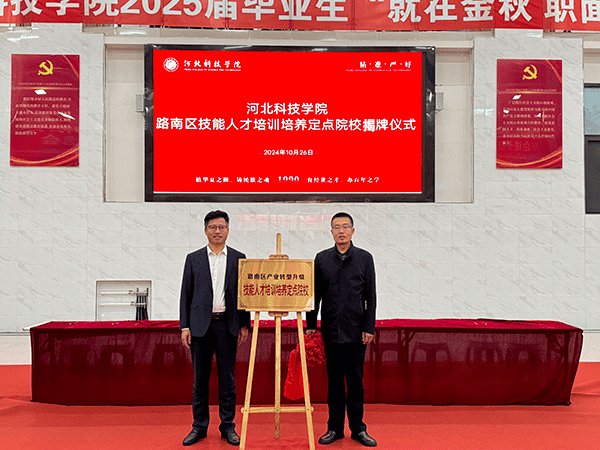 beat365举办2025届毕业生 “就在金秋 职面未来”校园双选会