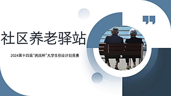喜报，一等奖！beat365在第十四届“挑战杯”中国大学生创业计划竞赛河北省选拔赛中斩获佳绩！
