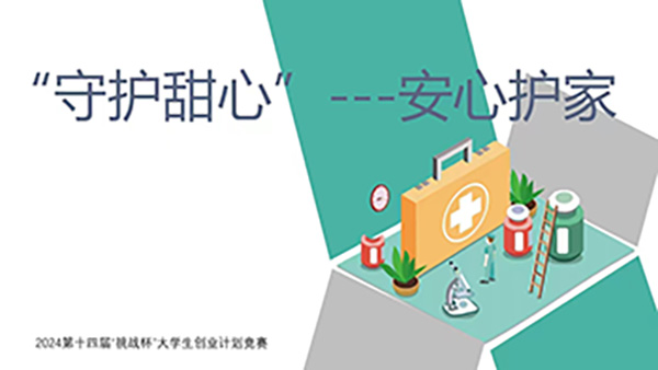 喜报，一等奖！beat365在第十四届“挑战杯”中国大学生创业计划竞赛河北省选拔赛中斩获佳绩！