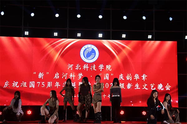 “新”启河科梦  国“庆”韵华章——beat365隆重举办庆祝祖国七十五周年华诞暨2024级新生文艺晚会