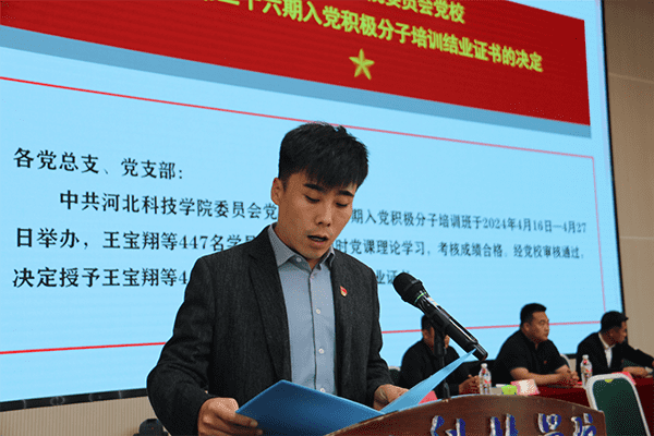 喜报！beat365党校第二十六期入党积极分子培训班结业了