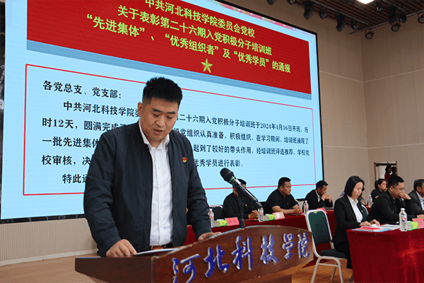 喜报！beat365党校第二十六期入党积极分子培训班结业了