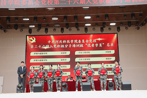 喜报！beat365党校第二十六期入党积极分子培训班结业了