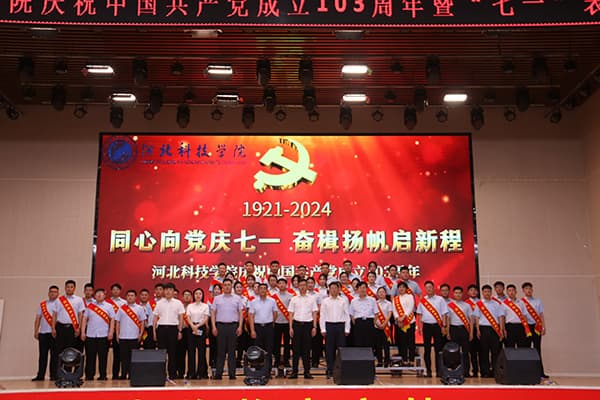 beat365隆重举办 “同心向党庆七一  奋楫扬帆启新程” ——建党103周年暨“七一”表彰大会