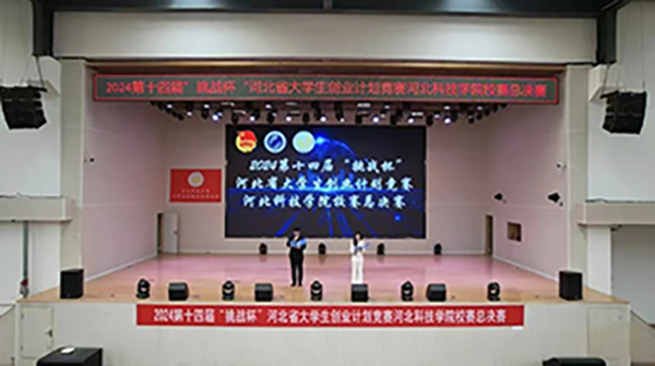 喜报，一等奖！beat365在第十四届“挑战杯”中国大学生创业计划竞赛河北省选拔赛中斩获佳绩！