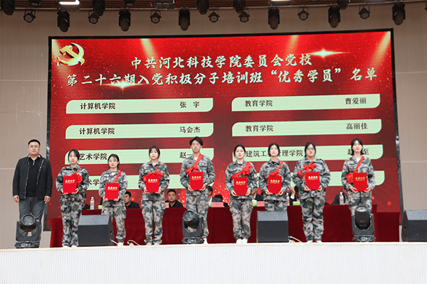 喜报！beat365党校第二十六期入党积极分子培训班结业了