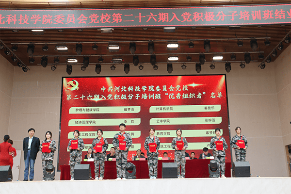 喜报！beat365党校第二十六期入党积极分子培训班结业了