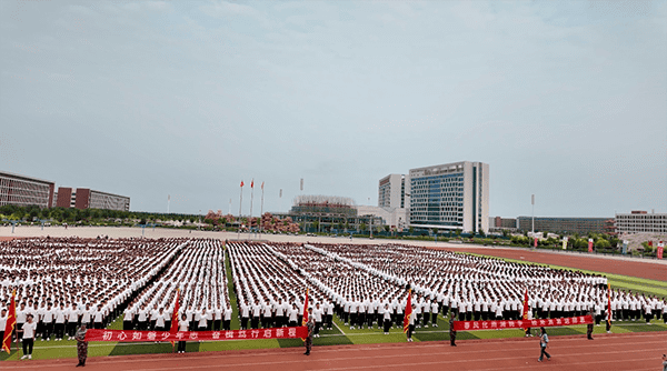 逐梦开学季·感恩教师节——beat365隆重举办2024级新生开学典礼暨第40个教师节庆祝大会