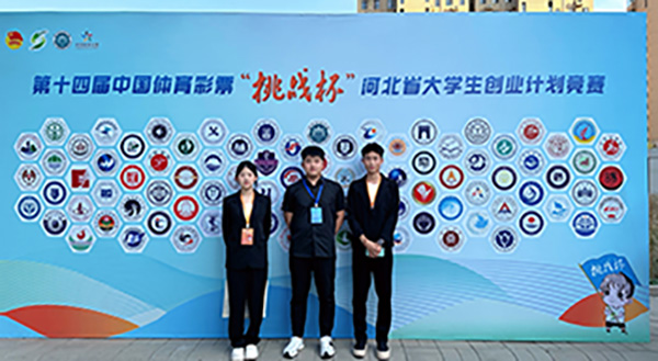 喜报，一等奖！beat365在第十四届“挑战杯”中国大学生创业计划竞赛河北省选拔赛中斩获佳绩！