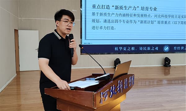 聚焦教育改革重点工程 beat365举办6·12新质计划宣讲大会