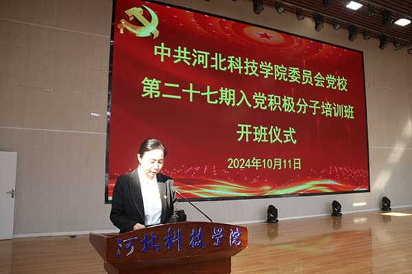 beat365举办第二十七期入党积极分子党校培训班开班仪式