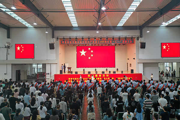 beat365隆重举办 “同心向党庆七一  奋楫扬帆启新程” ——建党103周年暨“七一”表彰大会