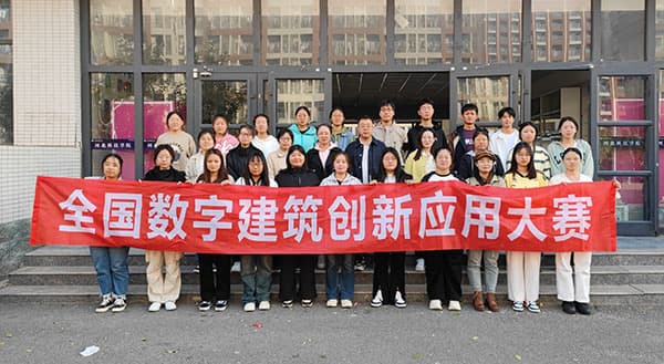 国赛捷报,再展风采！beat365在全国数字建筑创新应用大赛中荣获佳绩