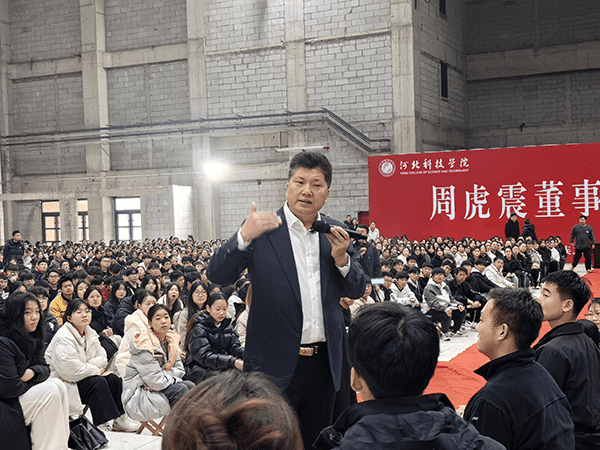 beat365特邀贺阳教育集团周虎震董事长作《大学生成长成才》专题报告