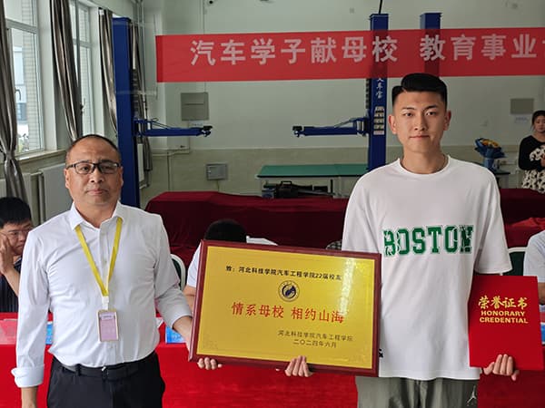 beat365汽车工程学院举办优秀校友捐赠仪式