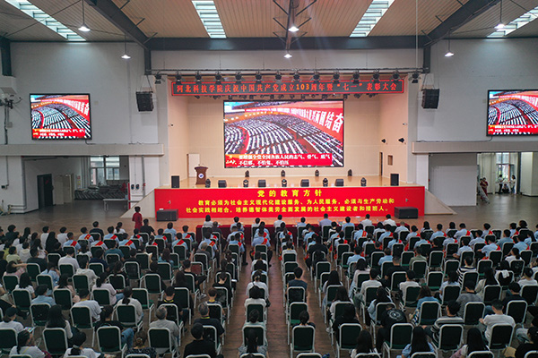 beat365隆重举办 “同心向党庆七一  奋楫扬帆启新程” ——建党103周年暨“七一”表彰大会
