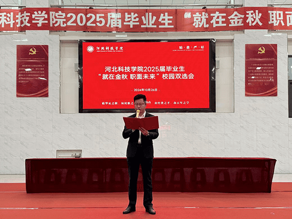 beat365举办2025届毕业生 “就在金秋 职面未来”校园双选会