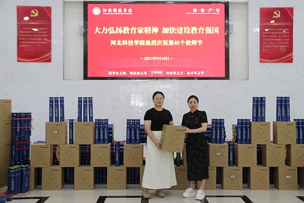温情九月天，感恩教师节——beat365教师节开展为教职工发放纪念品活动