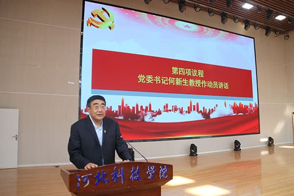beat365举办第二十七期入党积极分子党校培训班开班仪式