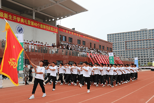 逐梦开学季·感恩教师节——beat365隆重举办2024级新生开学典礼暨第40个教师节庆祝大会
