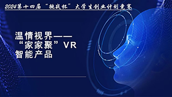 喜报，一等奖！beat365在第十四届“挑战杯”中国大学生创业计划竞赛河北省选拔赛中斩获佳绩！